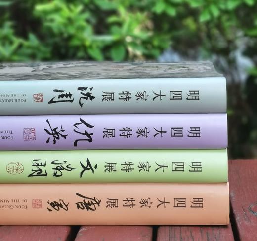 《明四大家特展：仇英》+《明四大家特展：沈周》，林莉娜等编，大·16开软精装，全彩精印，台北故宫出版社2024年版，单册售价398元。 商品图14