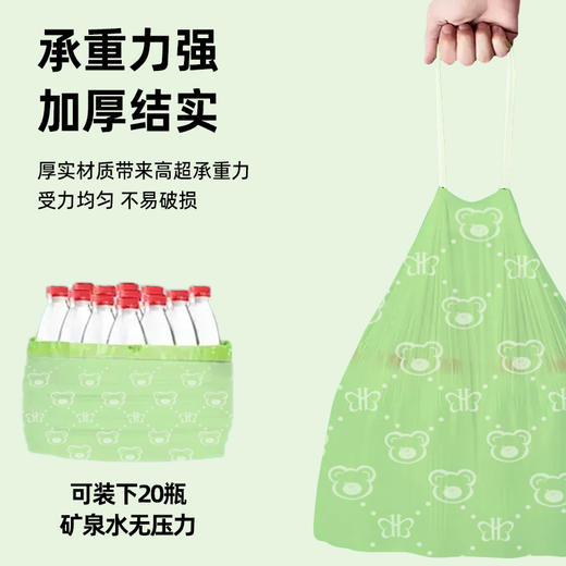 驱蚊大卷垃圾袋艾草香氛抖音同款泰禾熊家用厨房印花抽绳垃圾袋 商品图2