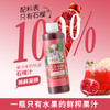 请输入石榴汁 商品缩略图4