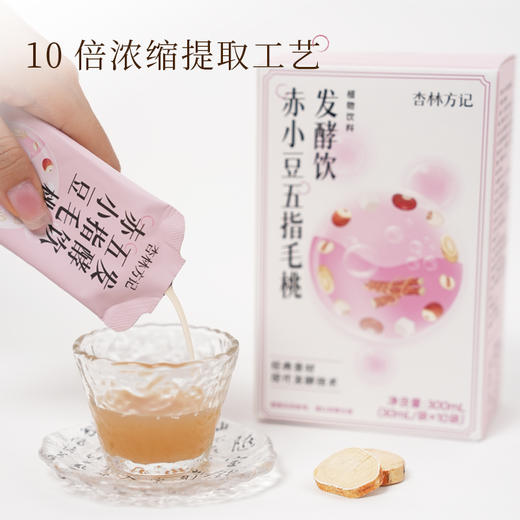 【杏林方记】赤小豆五指毛桃发酵饮 商品图1