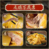 六窝土鸡盐焗鸡（散养120天） 商品缩略图3