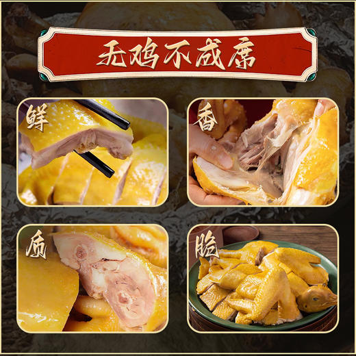 六窝土鸡盐焗鸡（散养120天） 商品图3