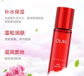 OLAY塑颜金纯精粹水150ml
