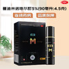 蔓迪,米诺地尔酊【5%(90ml:4.5g)】 商品缩略图0