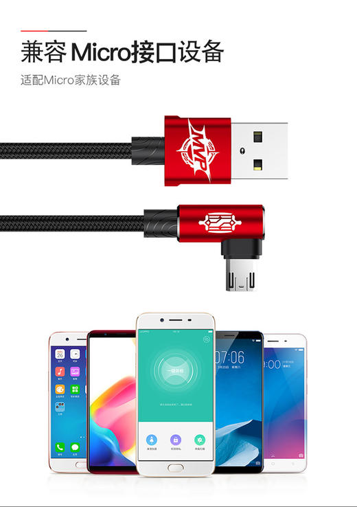 倍思 MVP王者弯头手游数据线USB-A转Micro1.5A 2M 黑色 商品图4