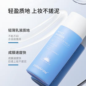德妃养肤倍护紫苏防晒乳