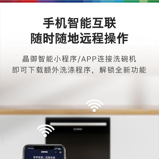 博世（BOSCH） 嵌入式洗碗机14套舱黑色面板全域除菌 SJU4HKB00C黑色+高温洗+96h储存+漩涡 商品图4