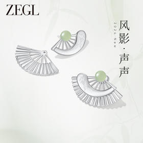 ZEGL设计师风影声声系列琉璃耳钉女新中式耳环新款爆款民族风耳饰