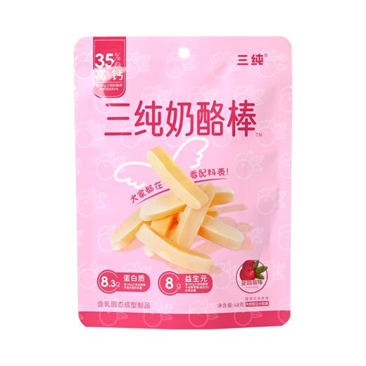 三纯蔓越莓奶酪棒 | 采用全脂乳粉、口感软嫩、奶香浓郁、不甜腻、独立包装、孩子放心吃 商品图5