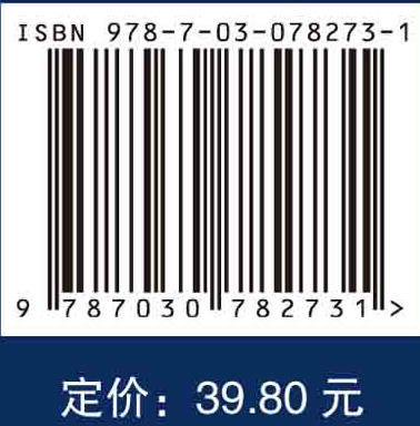 生理学实验教程（第二版） 商品图2