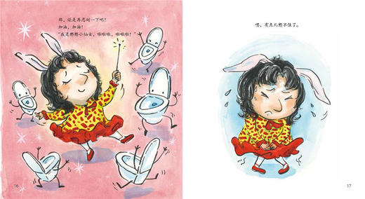 《老师，我想上厕所》绘本，解决孩子在幼儿园尿裤子的问题，鼓励孩子勇敢表达自己，爱上幼儿园（3-6岁） 商品图3