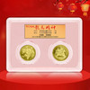 【龙马精神】 龙马纪念币各一枚 封装评级版 商品缩略图0