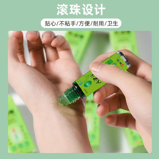 「9.9元包邮！买2送1」NAXR滚珠型风油精 居家日用走珠风精油驱蚊止痒提神醒脑防蚊虫 商品图1