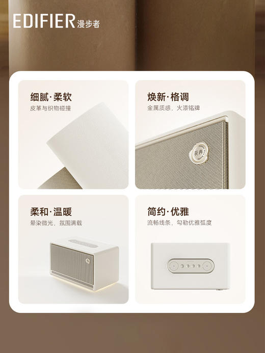 EDIFIER/漫步者Evo Soul蓝牙音箱高音质音响大音量低音炮家用 商品图4