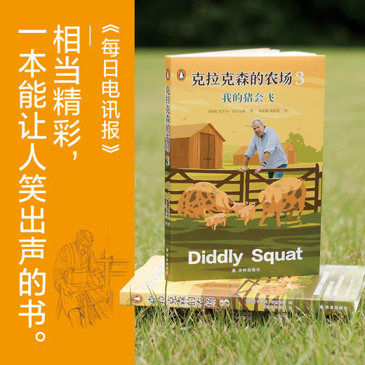 克拉克森的农场3：我的猪会飞 商品图6