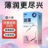 【年末亏本清仓】大象量贩入门情趣水润安全套 狂欢派对32 自由派对24 激爽颗粒精选三合一14只 润薄精选四合一24只激情冰火四合一24只情趣避孕套组合 商品缩略图0