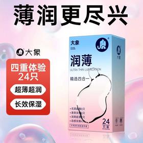 【百万补贴商品】大象量贩入门情趣水润安全套 狂欢派对32 自由派对24 激爽颗粒精选三合一14只 润薄精选四合一24只激情冰火四合一24只情趣避孕套组合