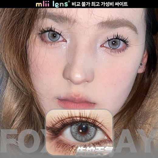 mlii lens 失控天气 年抛 两片 14.5mm 参考着色 14.0mm 基弧 8.6 含水 38% 韩国进口 商品图2