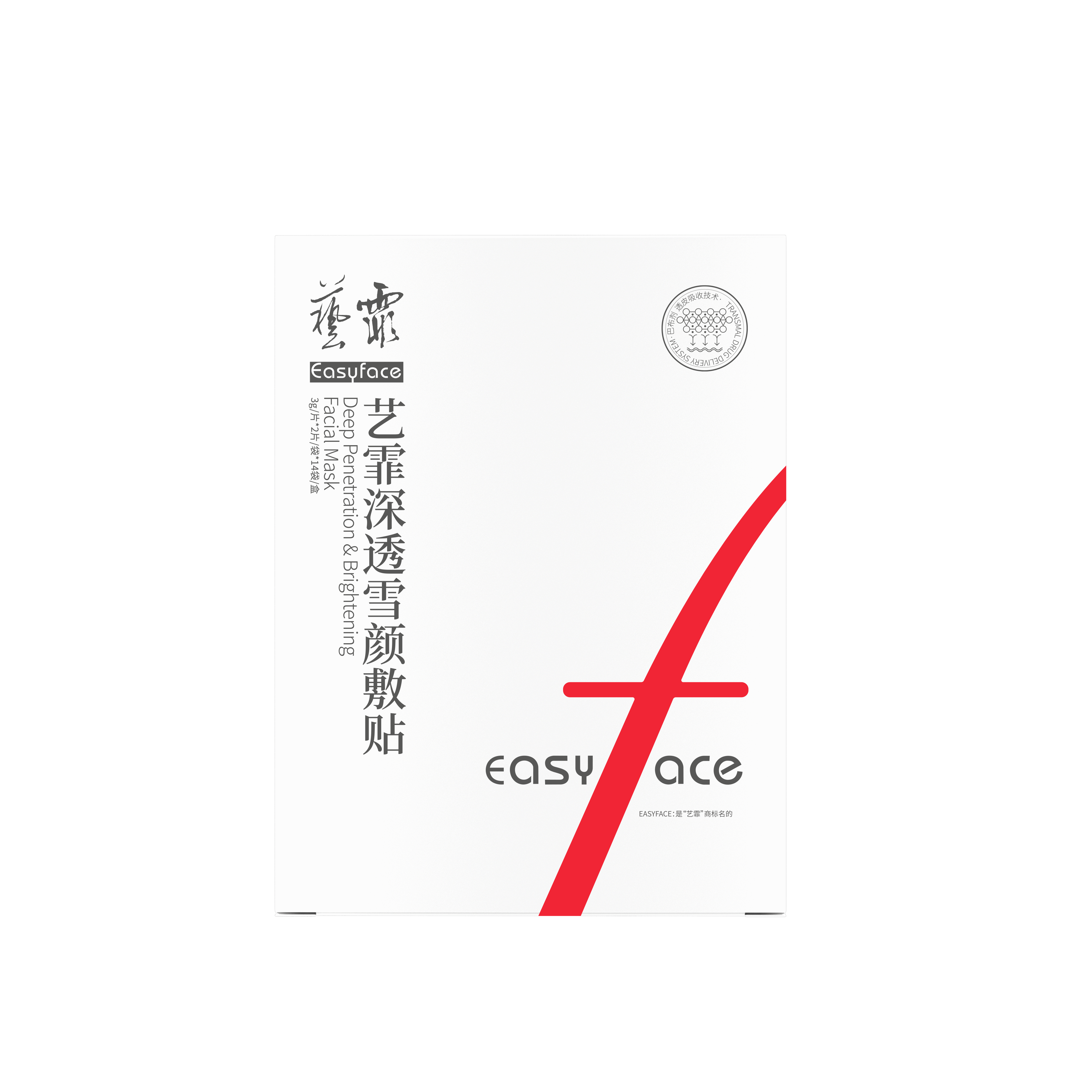 【春季焕新】艺霏深透雪颜敷贴（脸颊型）
