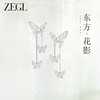 ZEGL设计师东方花影系列蝴蝶耳环女2024新款爆款新中式民族风耳饰 商品缩略图0