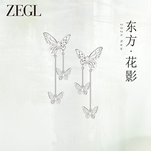 ZEGL设计师东方花影系列蝴蝶耳环女2024新款爆款新中式民族风耳饰 商品图0