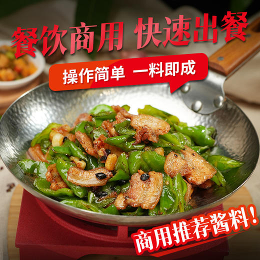 【餐饮专用】小炒汁调料 商品图1