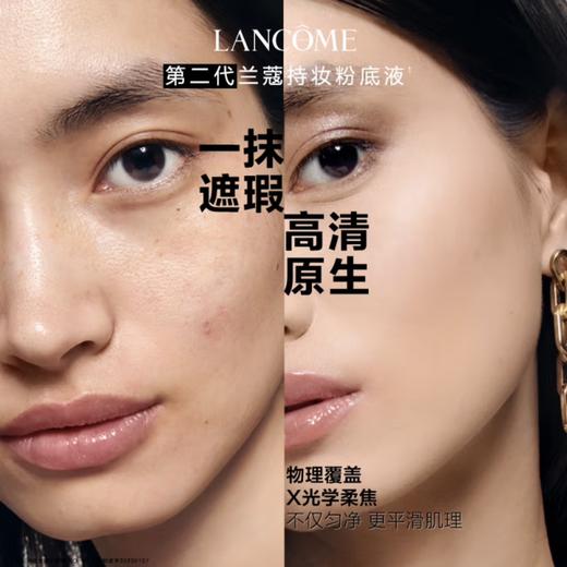 兰蔻全新持妆粉底液30ml 持久不脱妆干皮油皮遮瑕轻透服帖轻薄底妆 商品图3