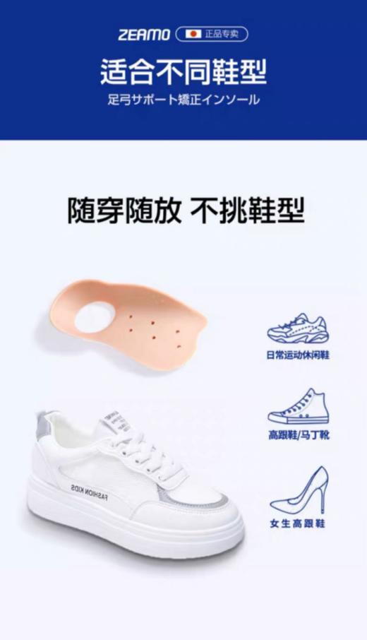 🔹【Zeamo专利款足弓矫正支撑鞋垫】✅ 符合健康足弓の要求、专业设计，强力支撑🎊 商品图2