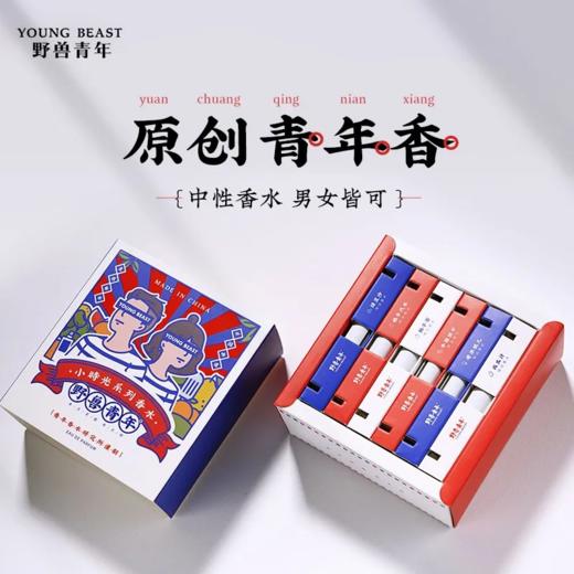 🌳【国货之光-专属年轻人的香氛】野兽青年国潮香水便携香水3支：✅1、 法国FIFI奖调香师联合出品！选用跟国际大牌同源香精原料🌈 商品图8