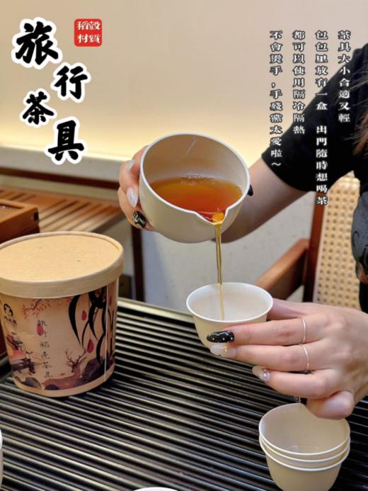 🌟【一次性稻壳旅行茶具】✅1、干净卫生 一次性使用 有效杜绝交叉感染 🌈 商品图3
