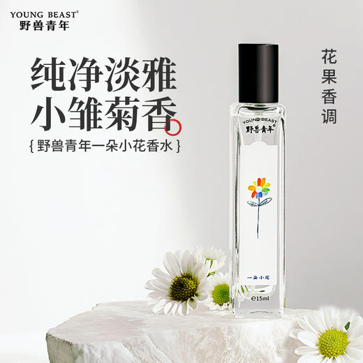 🌳【国货之光-专属年轻人的香氛】野兽青年国潮香水便携香水3支：✅1、 法国FIFI奖调香师联合出品！选用跟国际大牌同源香精原料🌈 商品图6