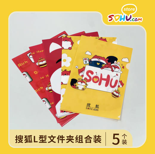 L型文件夹（5个装）㆐搜狐商城 商品图0