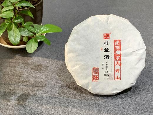 【好茶来了】花香更艳，2024春寿眉饼《小桂兰渚》（100克），香氛满怀、兰桂齐芳 商品图0