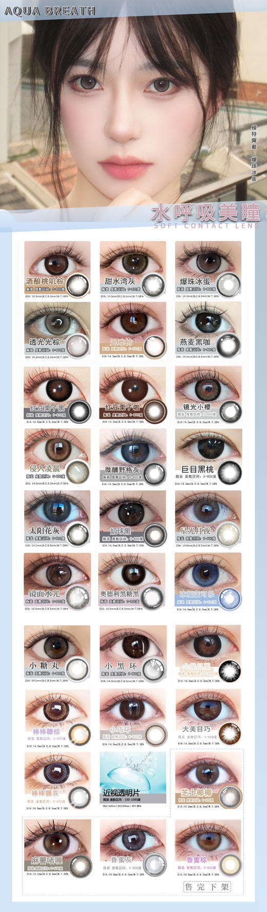 水呼吸美瞳瓶装年抛、半年抛，（选花纹可备注）具体度数看图片上花纹备注 商品图1