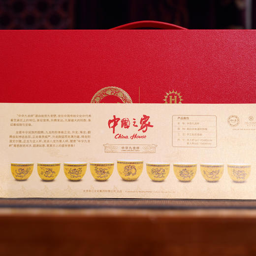 中国之家打造 中华九龙杯 龙凤呈祥对杯 亮相2024巴黎奥运会 商品图5