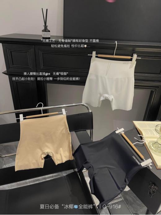✅【简出色冰椰全能裤】✨1、这条等于内裤+安全裤+提臀裢三合一的全能裤！🌸怕热或是爱穿小裙子的超级适合！ ❤️ 商品图3