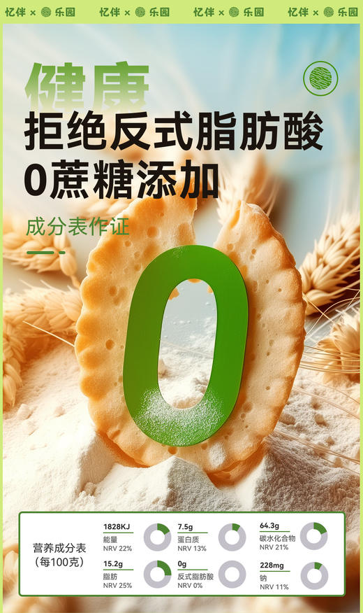 💥【忆伴零蔗糖猴头菌菇饼干】👍1、整箱约206片，💰10袋独立包装，🉑️外出携带超级便携卫生！ 商品图5