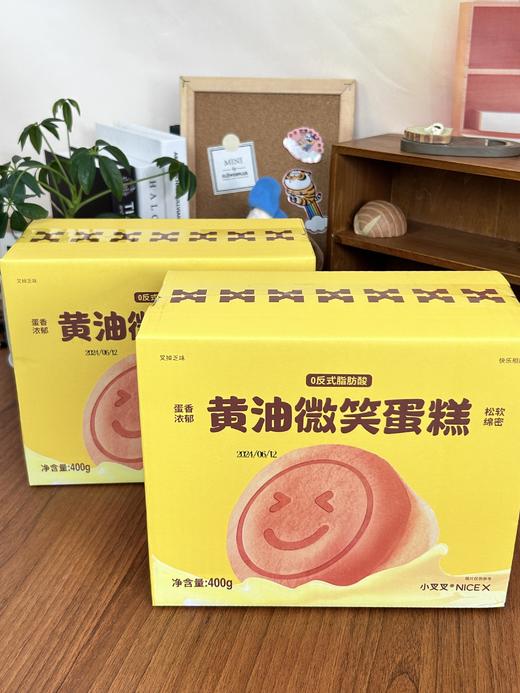 【小叉叉黄油微笑蛋糕】绵软口感 2箱💰39.8元❗❗ ✅新西兰原装进口的安佳黄油 ✅澳洲进口生牛乳 ✅中粮集团小麦粉  商品图0