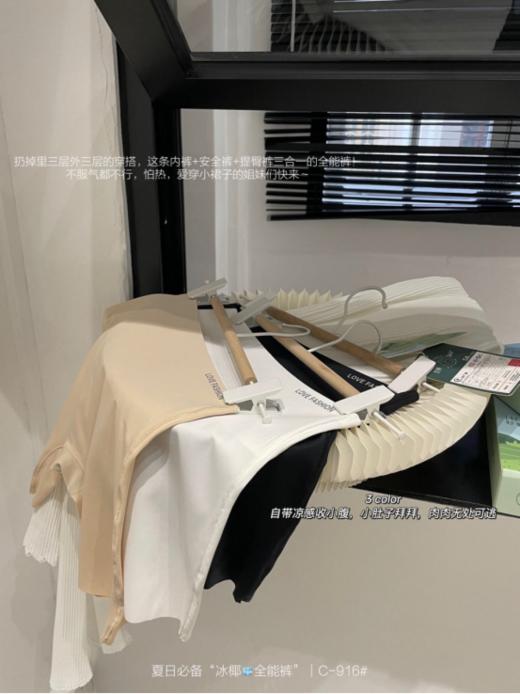 ✅【简出色冰椰全能裤】✨1、这条等于内裤+安全裤+提臀裢三合一的全能裤！🌸怕热或是爱穿小裙子的超级适合！ ❤️ 商品图2