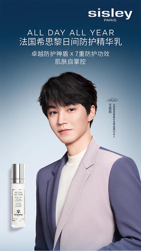 希思黎新品上市｜卓越防护盾 肌肤自掌控