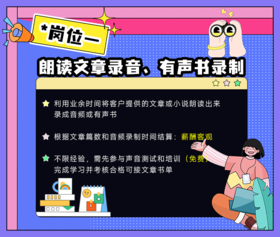 急招配音员！无门槛，朗读文字内容即可，男女不限
