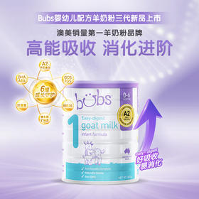 (保税区）BUBS山羊奶粉第三代A2配方婴幼儿DHA益生菌奶粉1段 800g（升级新配方）