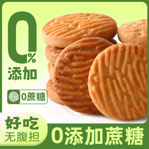 💥【忆伴零蔗糖猴头菌菇饼干】👍1、整箱约206片，💰10袋独立包装，🉑️外出携带超级便携卫生！ 商品图4