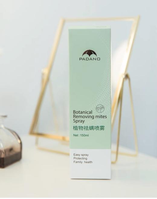 【2瓶仅需32.5！】帕达诺植物祛螨喷雾 免洗免晒祛味增香 100%驱螨率！ 商品图3