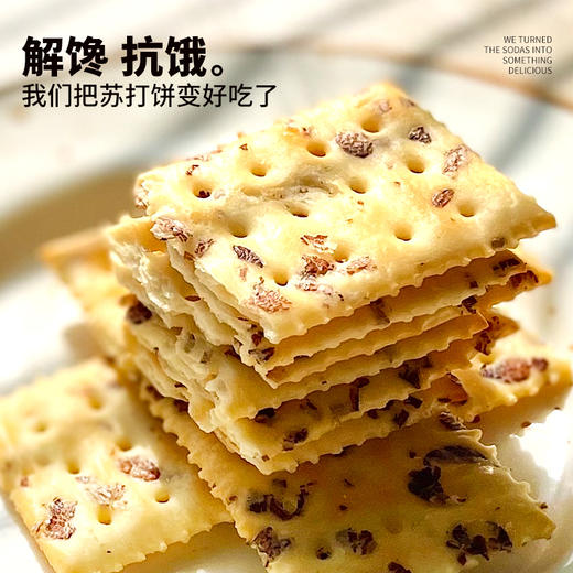 优选丨怪力食厂-苏打饼干 黑麦海盐/黑松露加云南黑松露+西班牙火腿+墨西哥奇亚籽+三色藜麦 508g/箱 饼干界的“天花板”咸香酥脆 健康好吃 送礼首选 商品图2