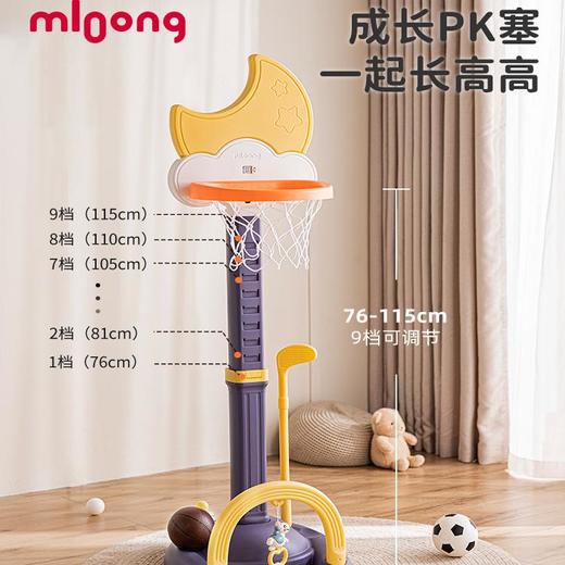 【冬日暖拥】曼龙mloong篮球架儿童篮球框投篮架男童室内1-2-3岁宝宝礼物 商品图2