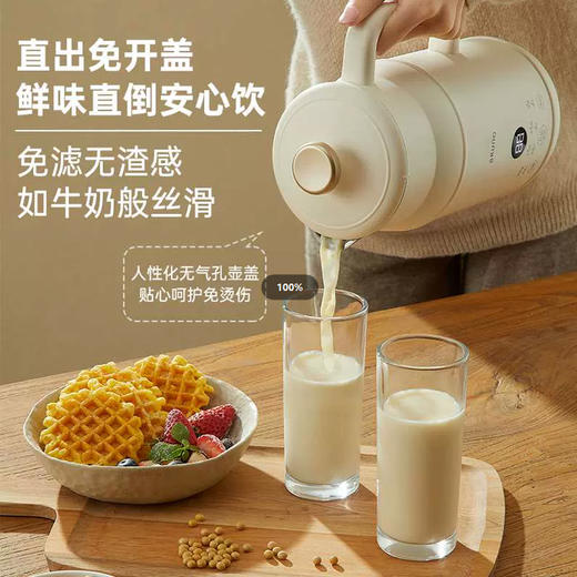 BRUNO小奶壶豆浆机家用全自动多功能保温自动清洗600ml1000ml 商品图1