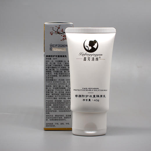 鑫芳清颜修颜防护双重隔离乳40ml美容院正品直发均匀肤色锁水保湿 商品图3