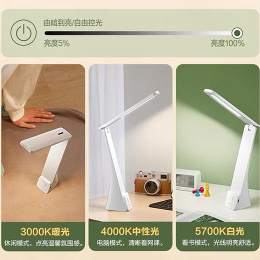 公牛LED小台灯护眼阅读灯便携折叠书桌灯1个 充电插电2200mah长续航宿舍学生 商品图3