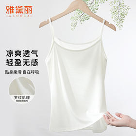 雅黛丽女士背心轻薄透气夏薄款吊带可外穿黑白简约高弹内穿百搭女